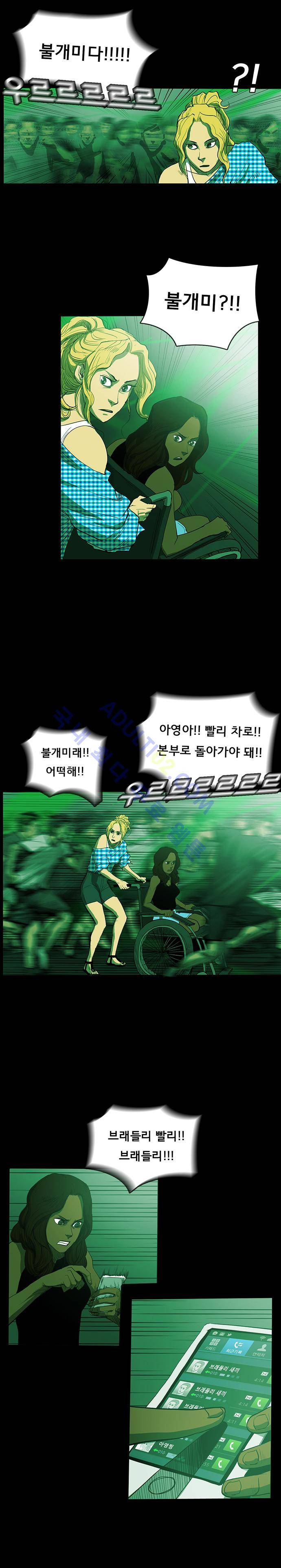 루갈 22화 5