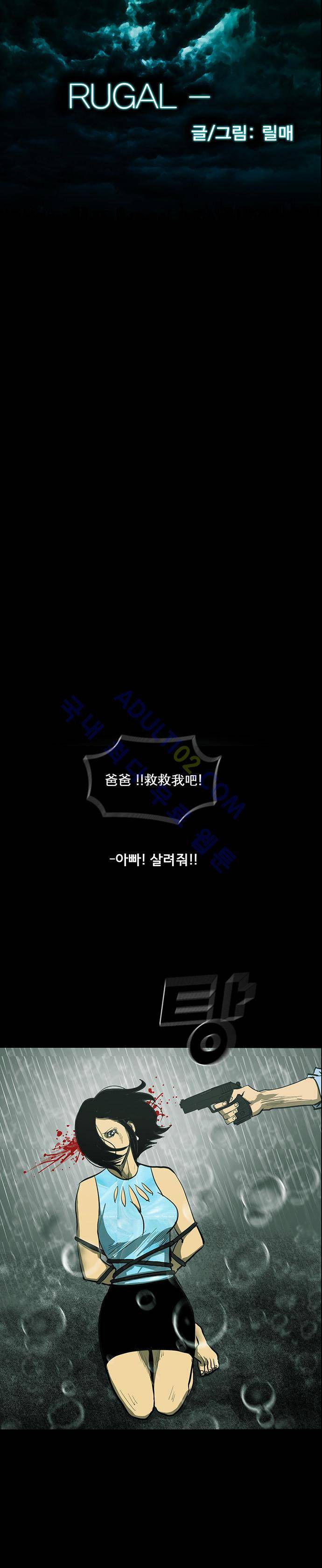 루갈 32화 1