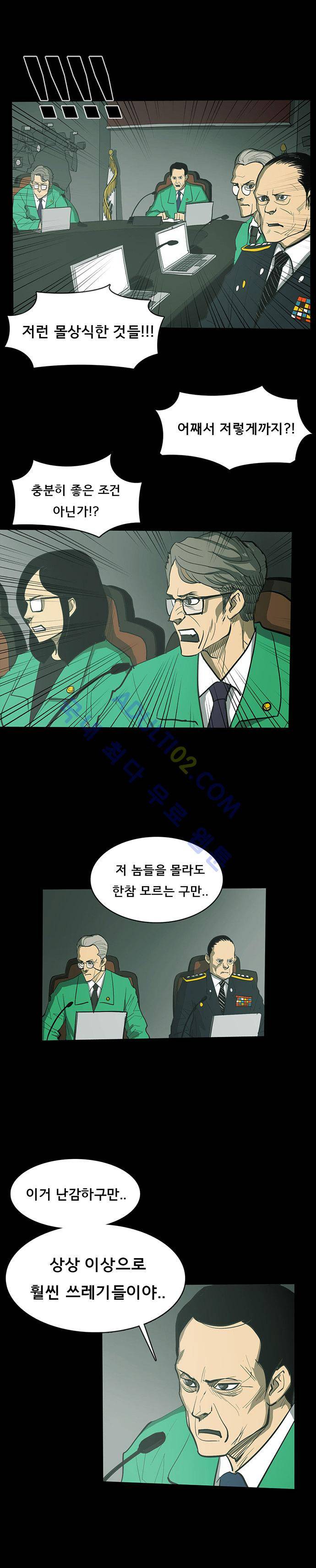 루갈 32화 2
