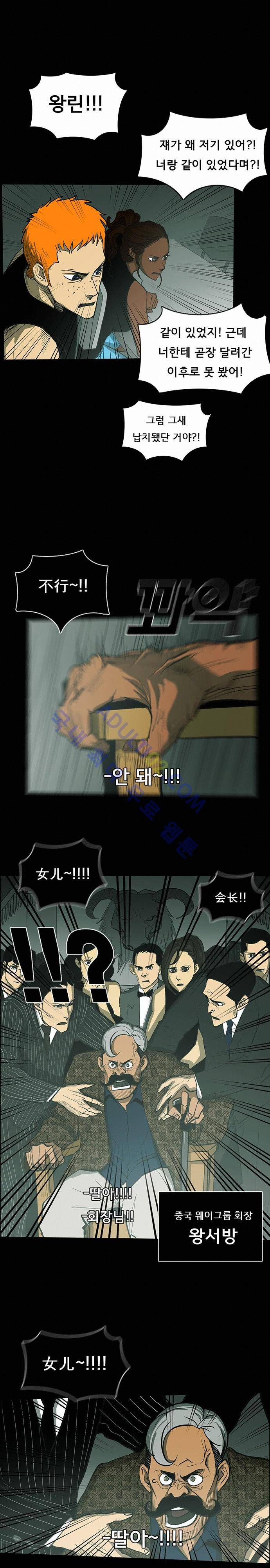 루갈 32화 3