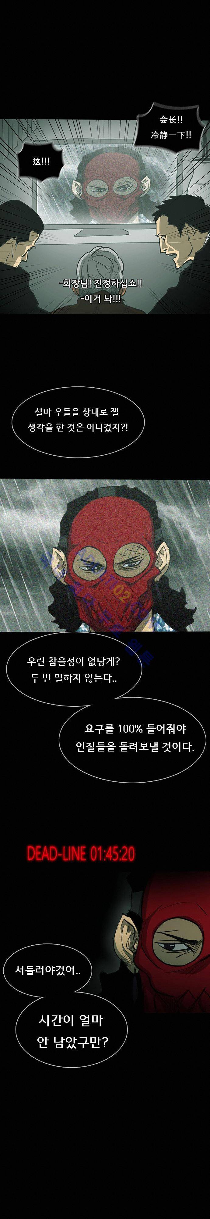루갈 32화 4