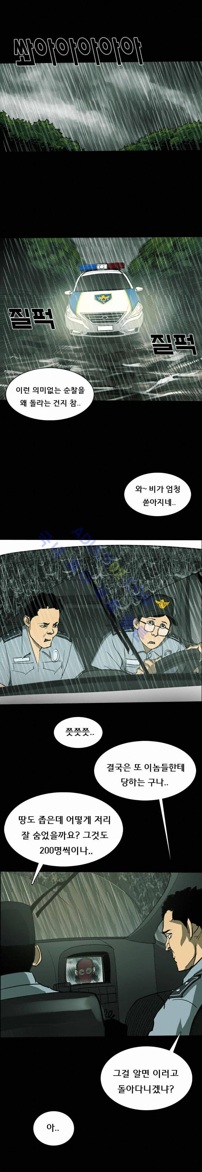 루갈 32화 5