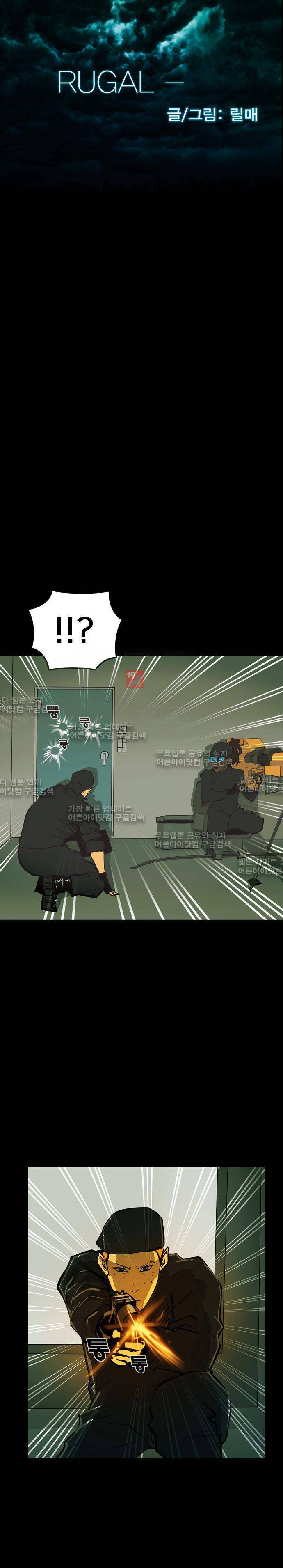루갈 42화 1