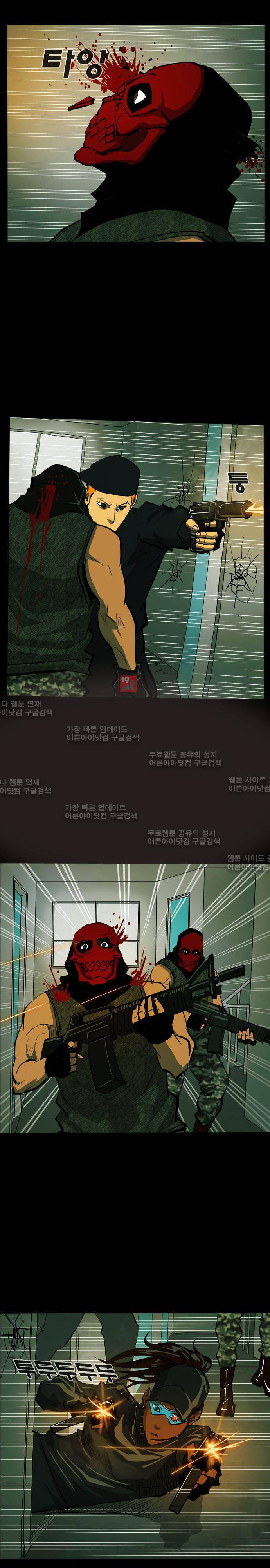 루갈 42화 5