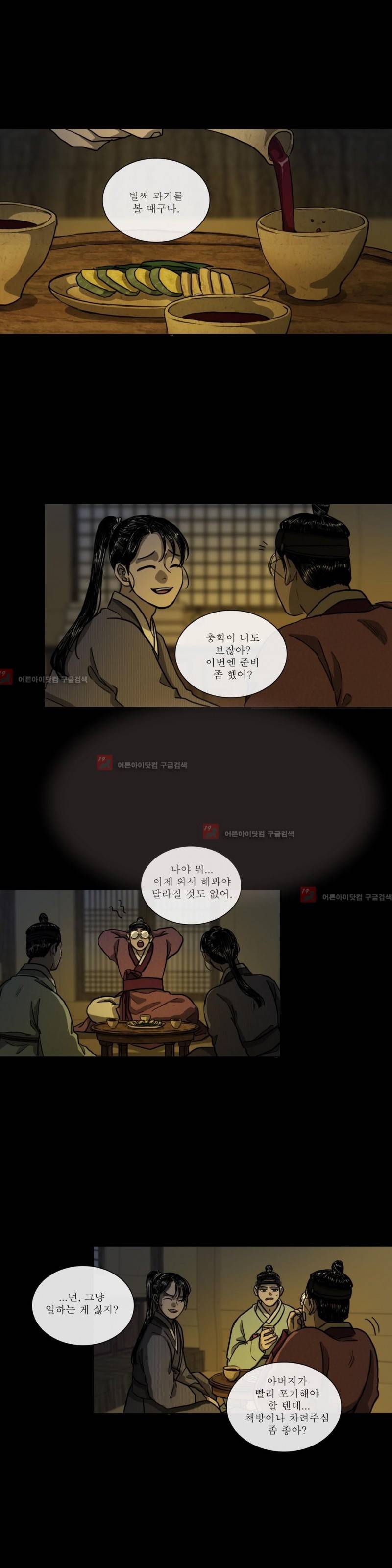 여혜 64화 1