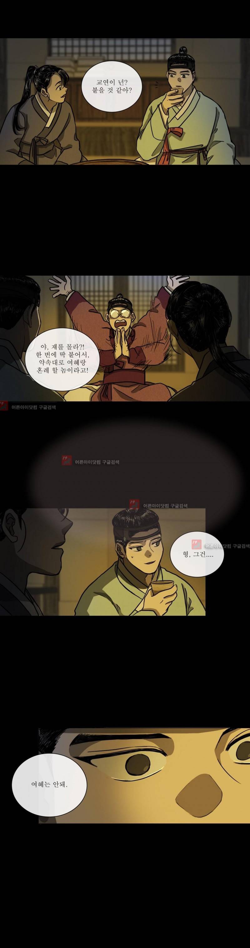 여혜 64화 2