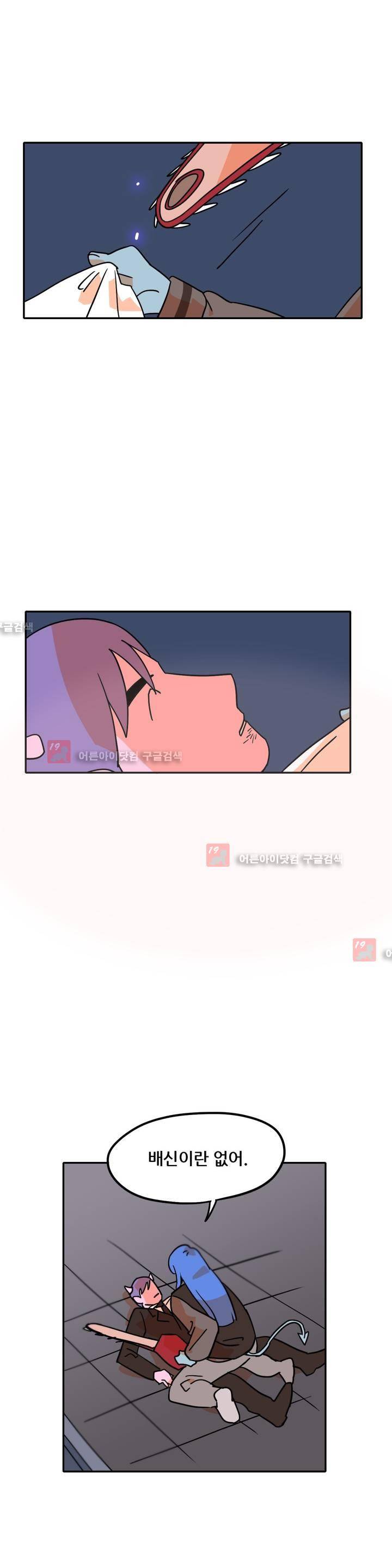 세워요 기사님! 53화 4