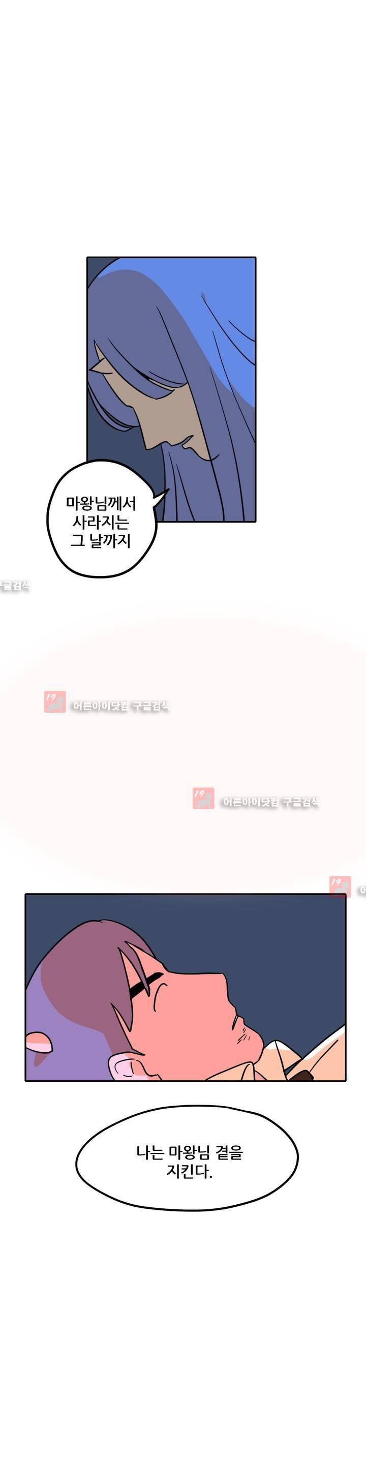 세워요 기사님! 53화 5