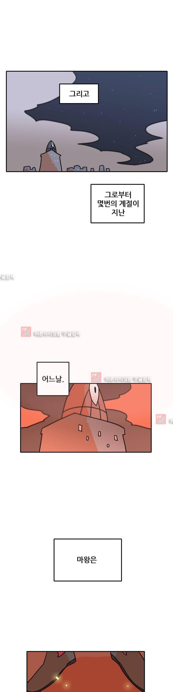 세워요 기사님! 53화 6