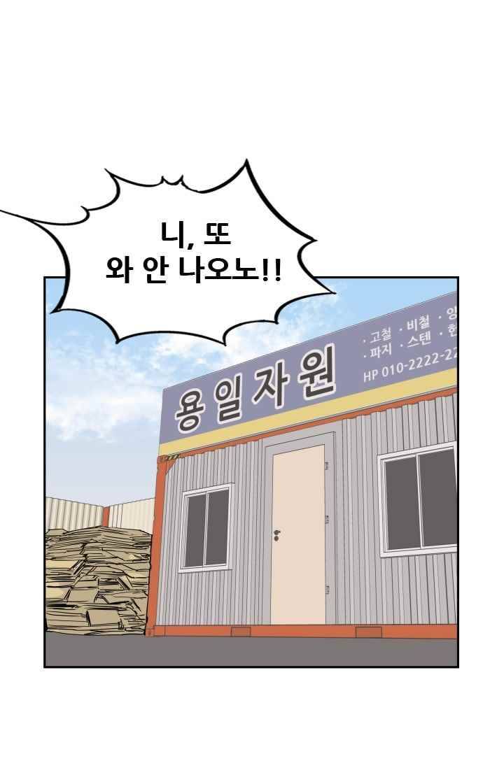 망태 49화 1