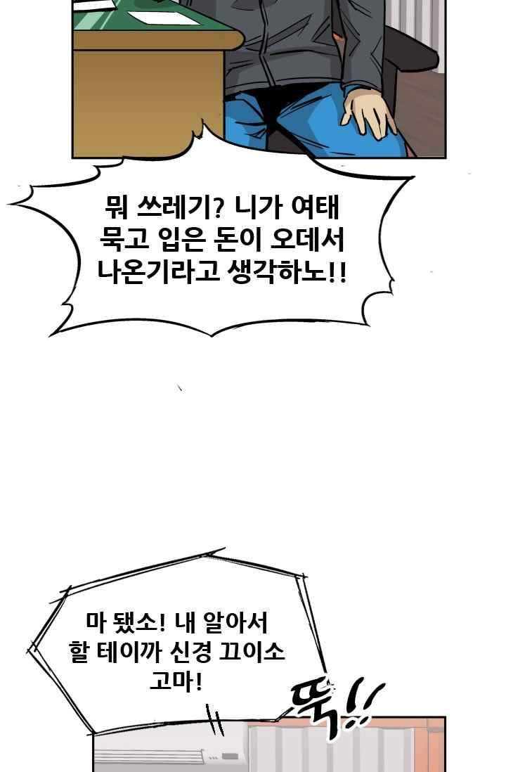 망태 49화 3