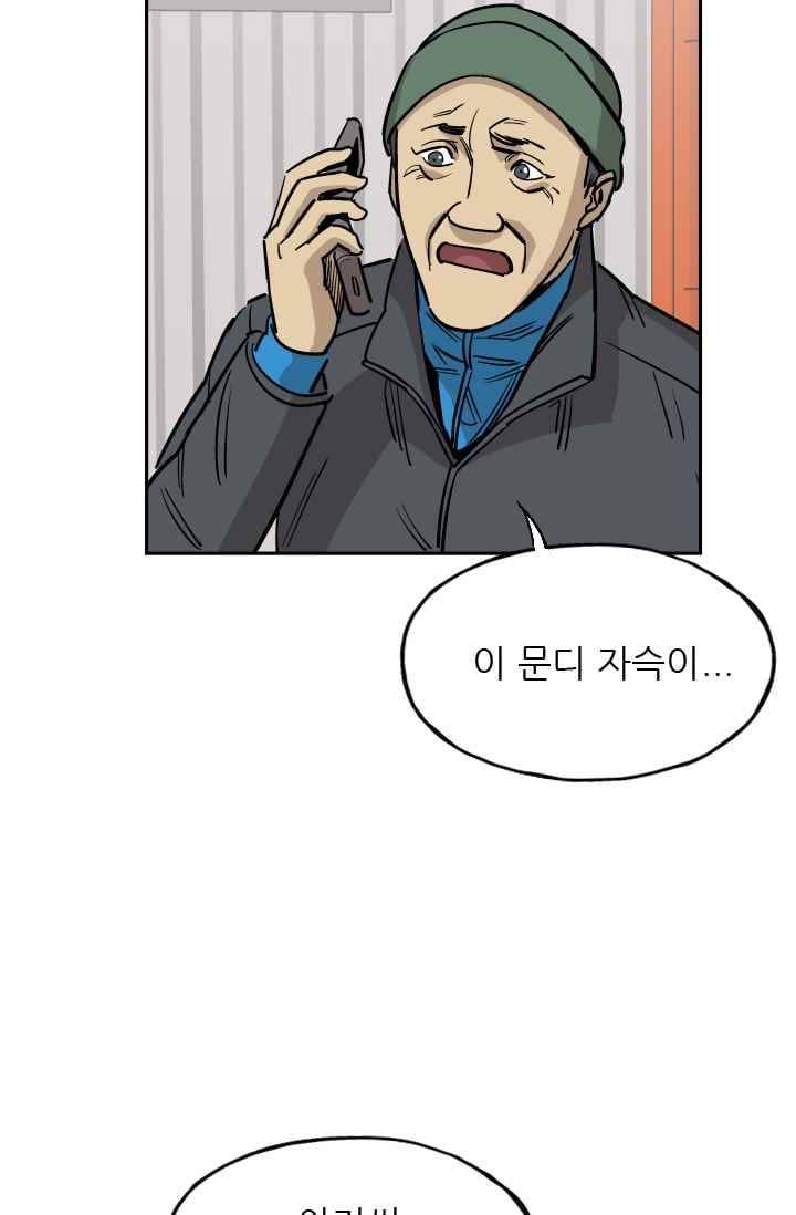 망태 49화 4