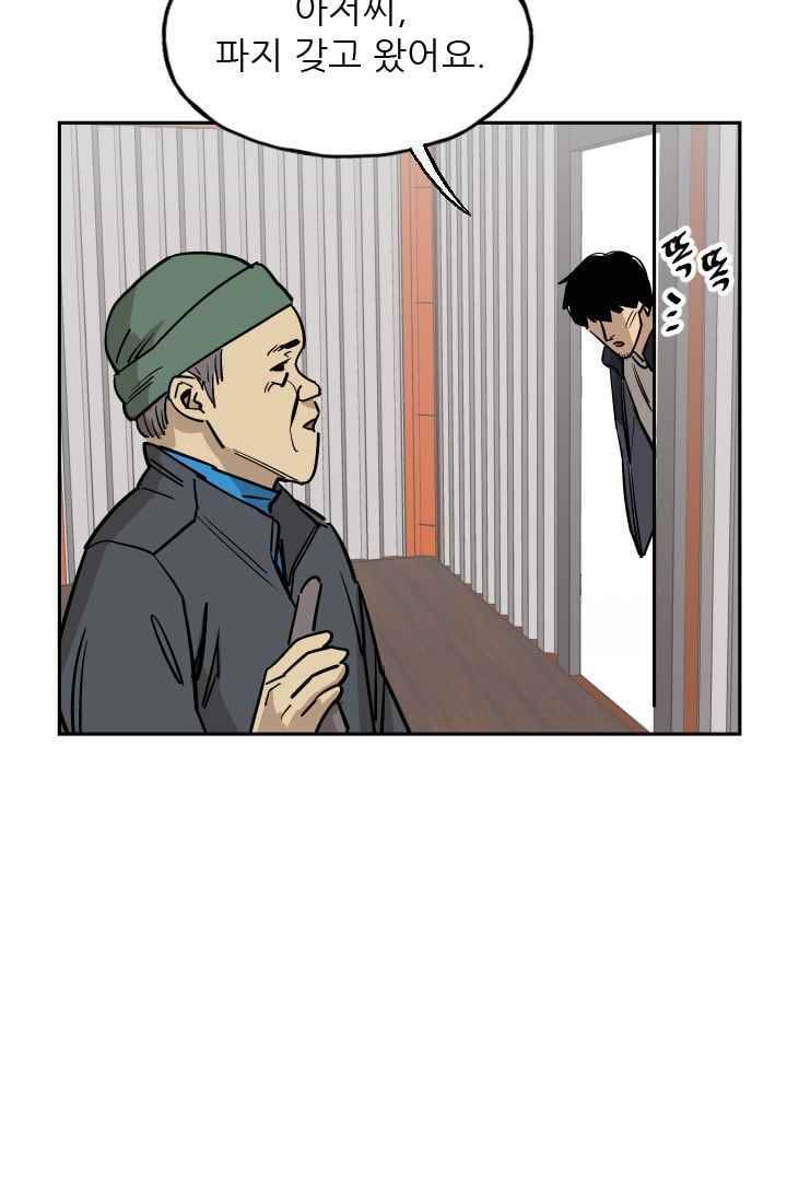 망태 49화 5
