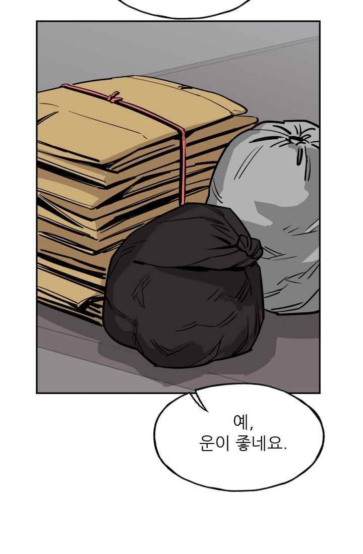 망태 49화 7