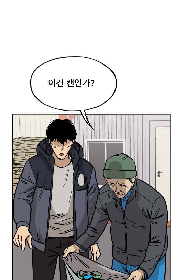 망태 49화 8