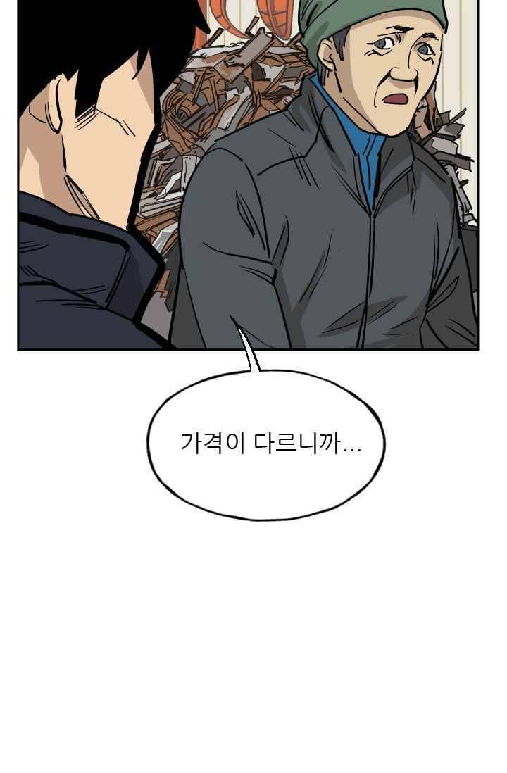 망태 49화 10