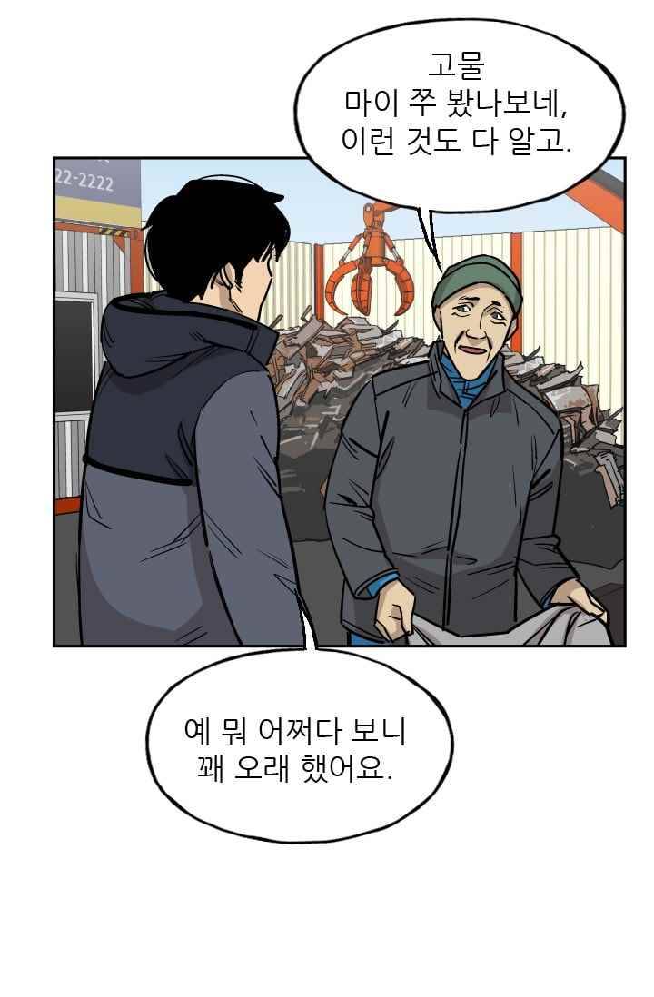 망태 49화 11