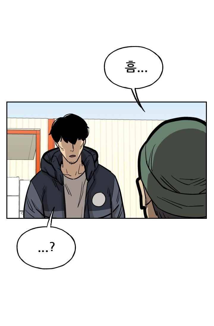 망태 49화 12
