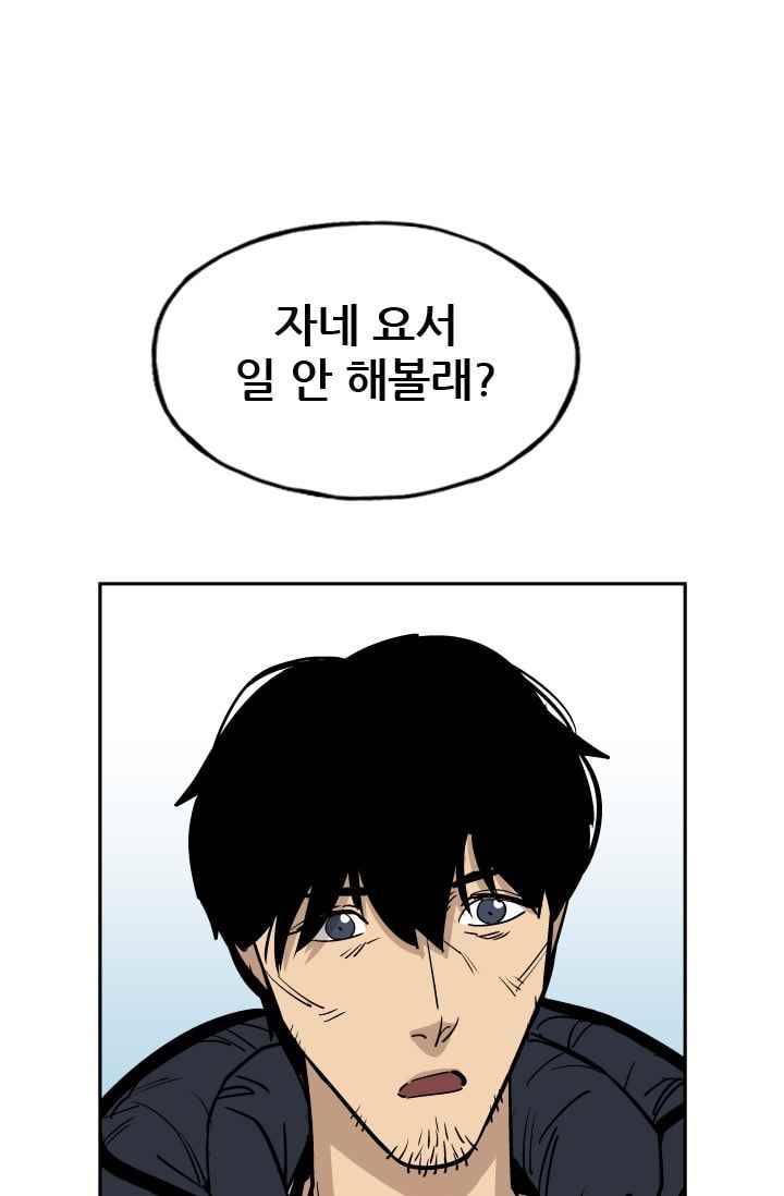 망태 49화 13