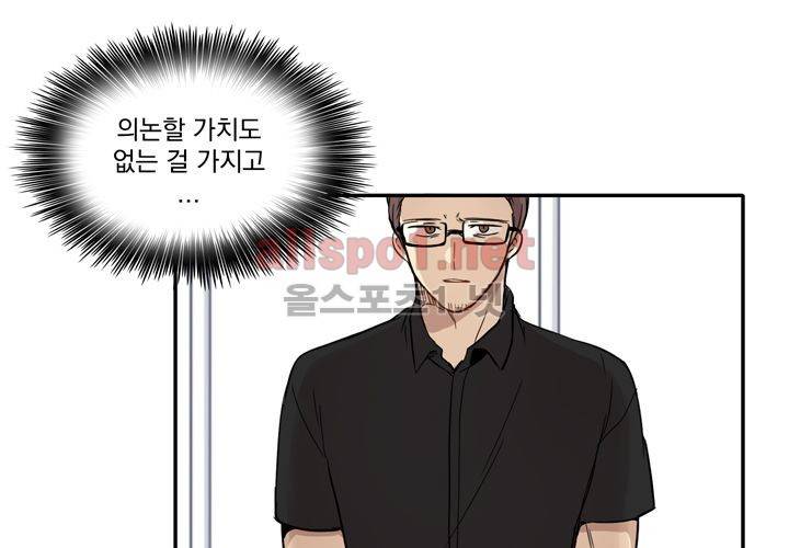 마지막 좀비 23화 1