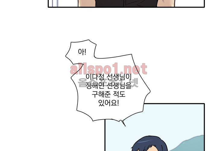 마지막 좀비 23화 2