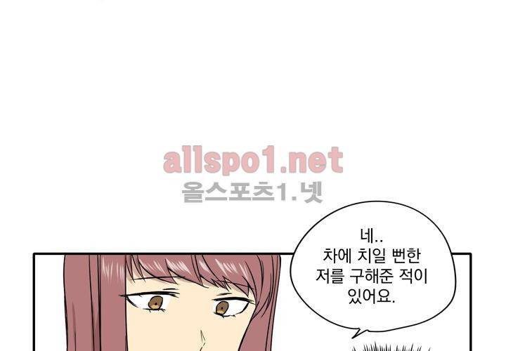 마지막 좀비 23화 5