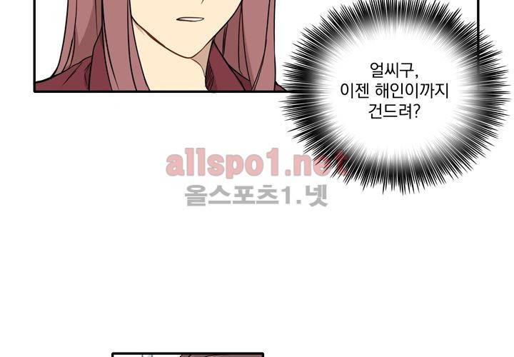 마지막 좀비 23화 6