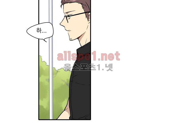 마지막 좀비 23화 7