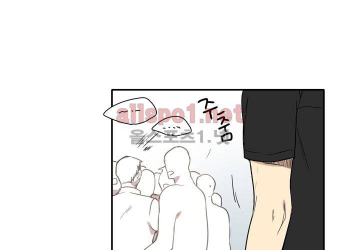 마지막 좀비 23화 8