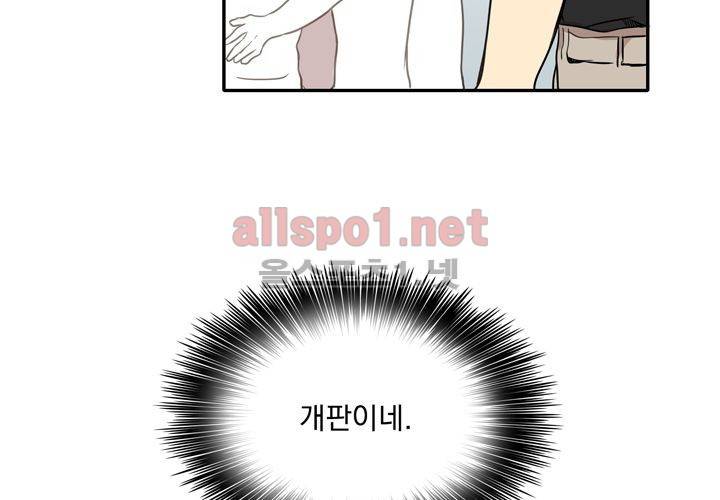 마지막 좀비 23화 9