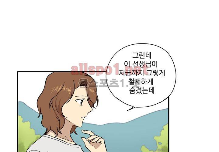 마지막 좀비 23화 13