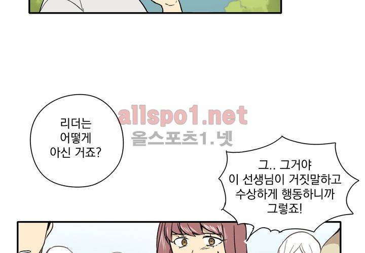 마지막 좀비 23화 14