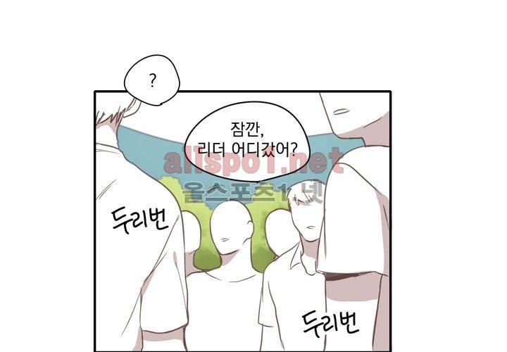 마지막 좀비 23화 16