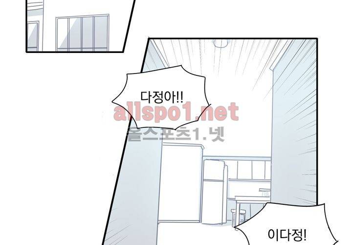 마지막 좀비 23화 21