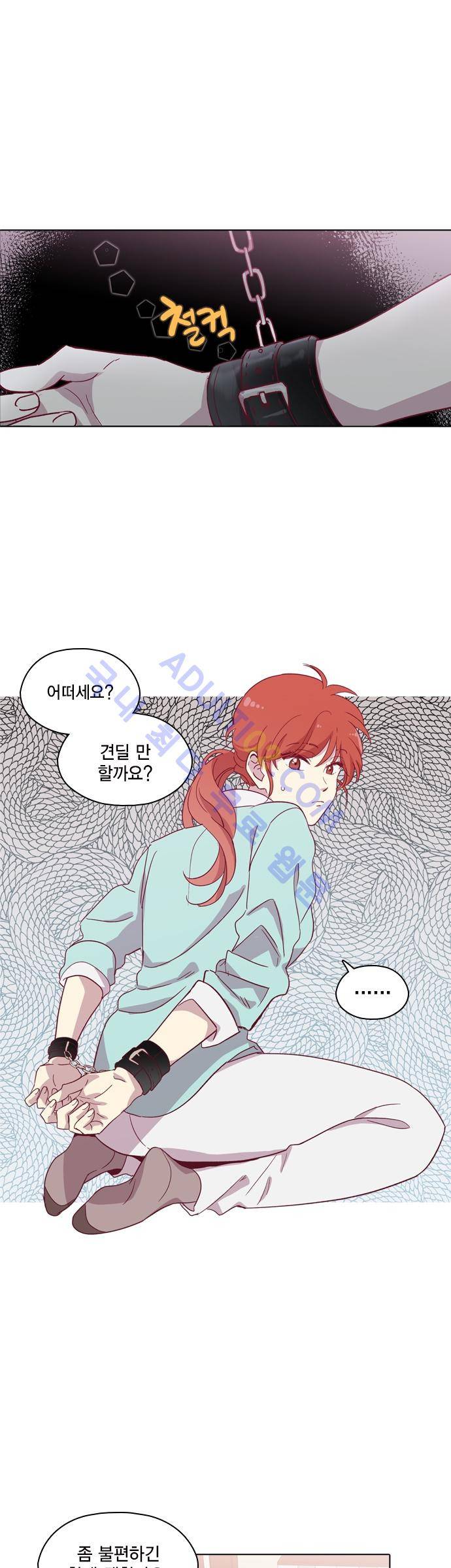 모럴센스 91화 (시즌3) 1