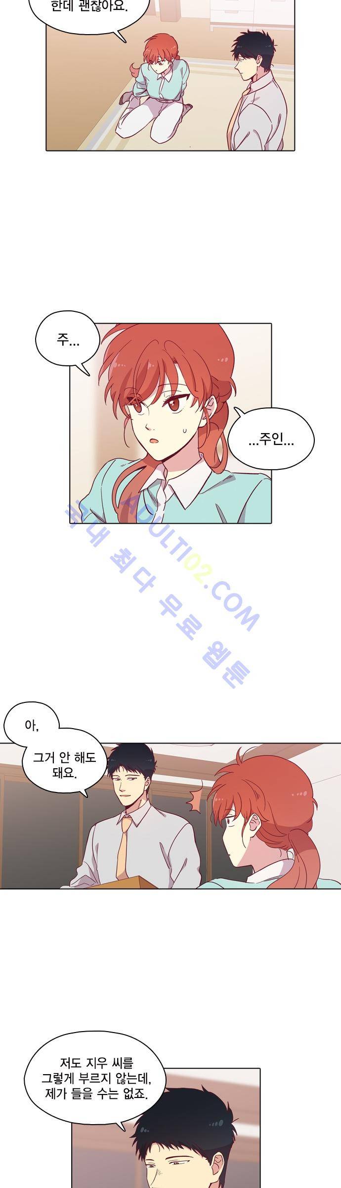모럴센스 91화 (시즌3) 2