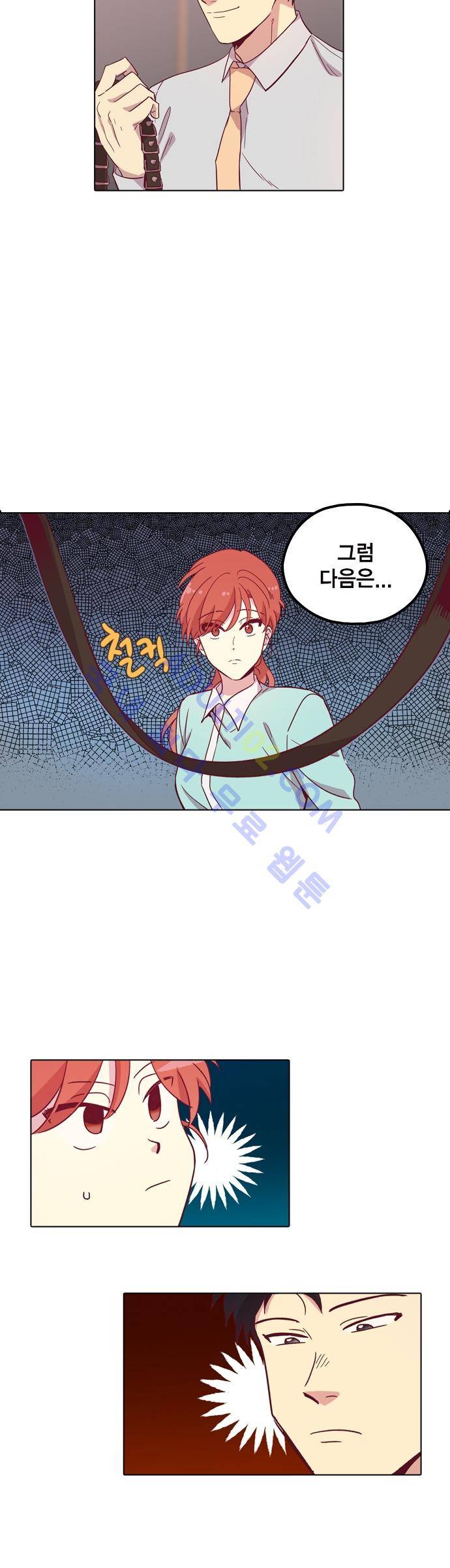 모럴센스 91화 (시즌3) 3