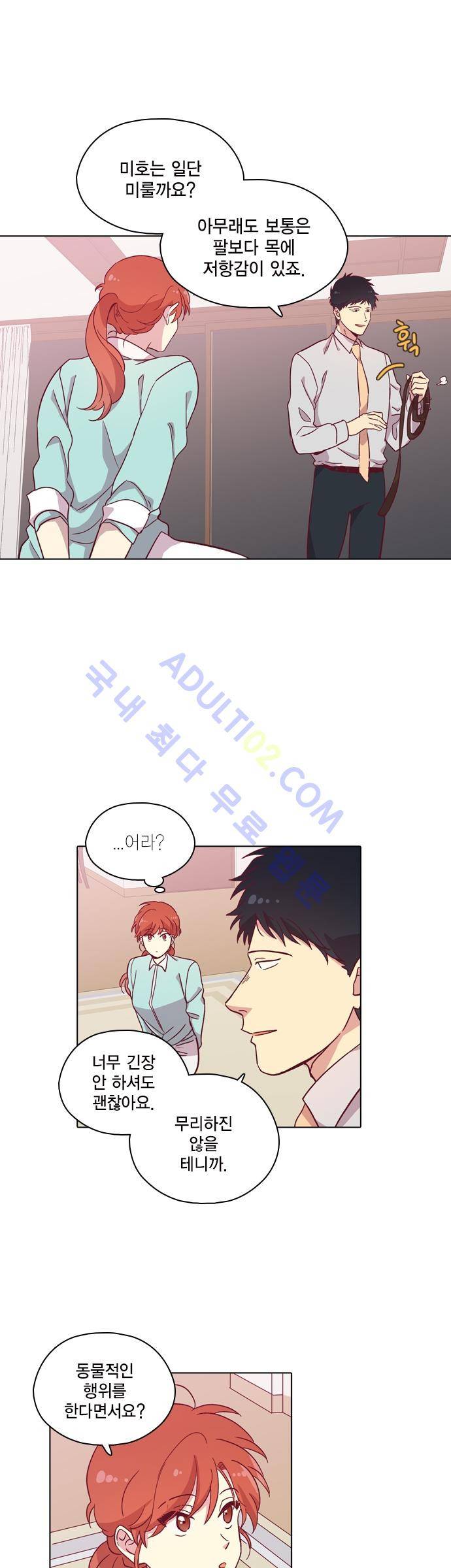 모럴센스 91화 (시즌3) 4