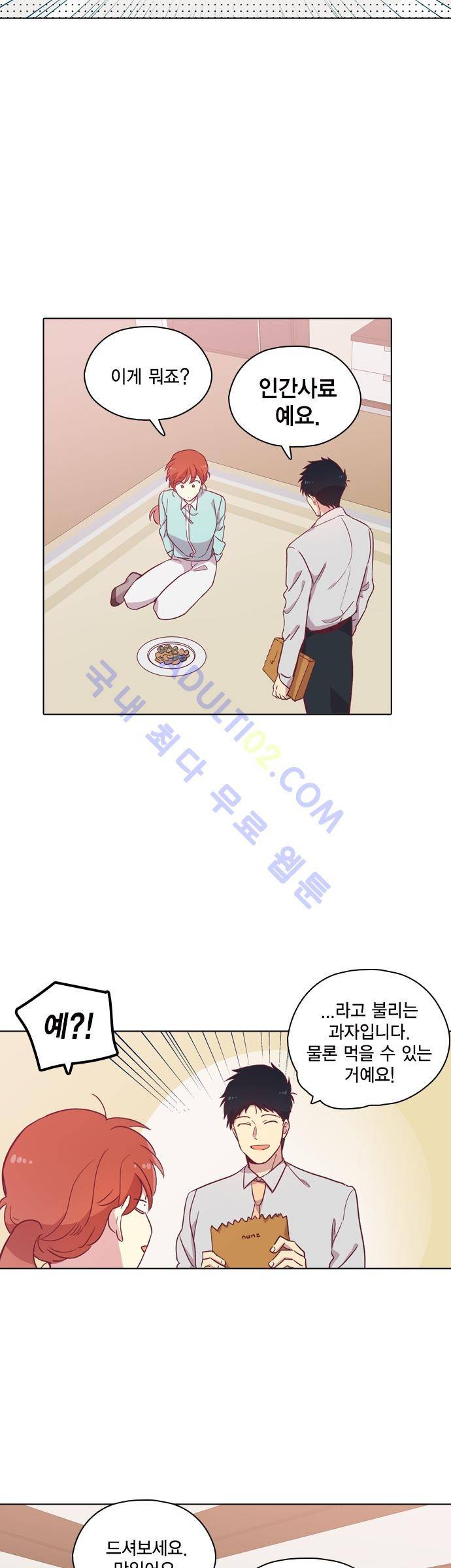 모럴센스 91화 (시즌3) 6