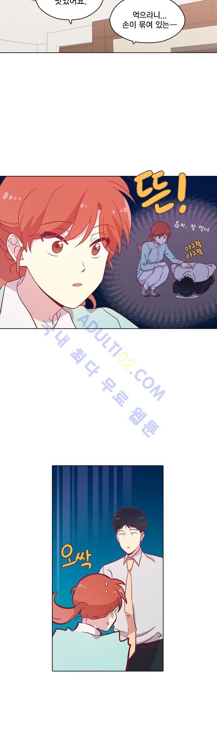 모럴센스 91화 (시즌3) 7