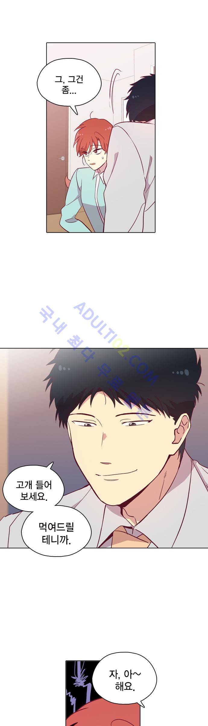 모럴센스 91화 (시즌3) 8