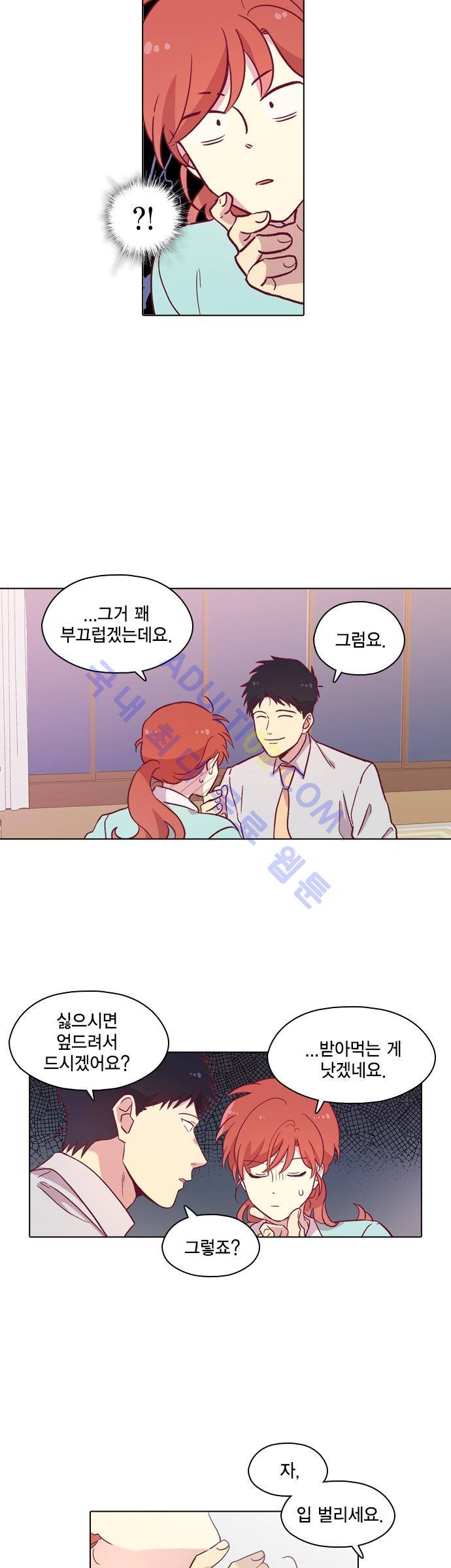 모럴센스 91화 (시즌3) 9
