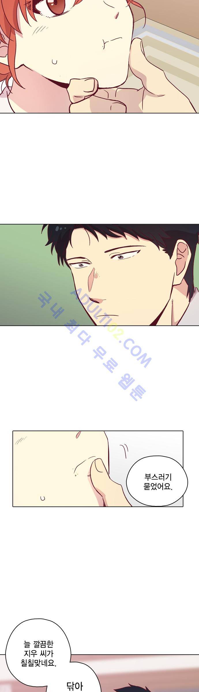 모럴센스 91화 (시즌3) 11