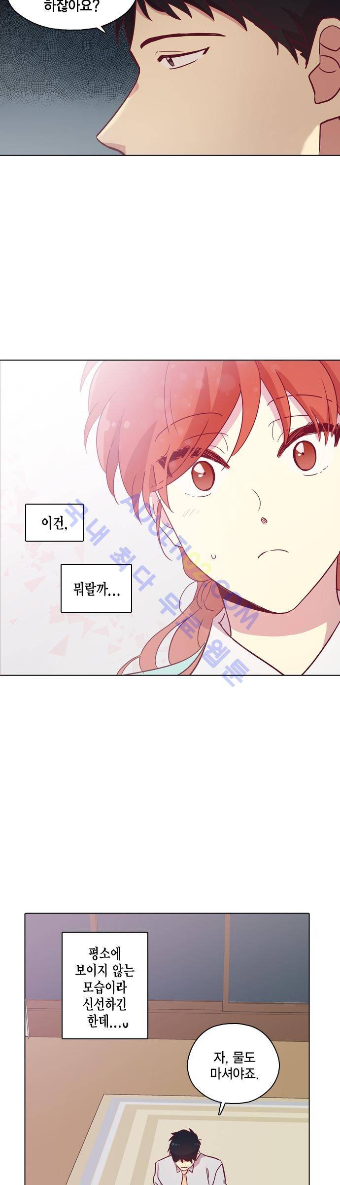 모럴센스 91화 (시즌3) 13