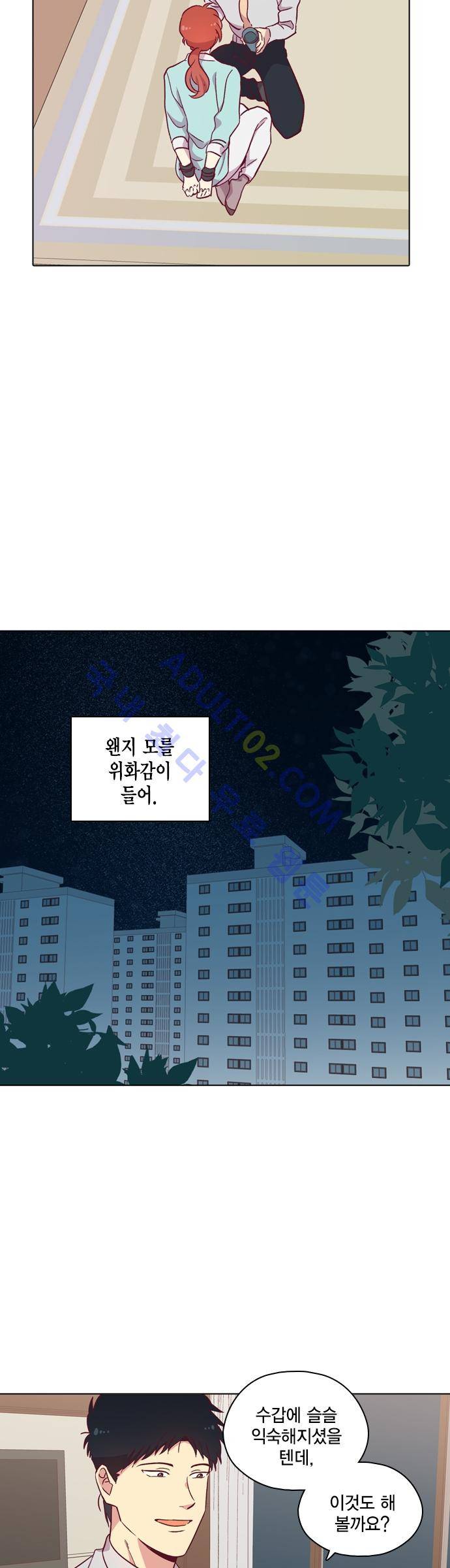 모럴센스 91화 (시즌3) 14