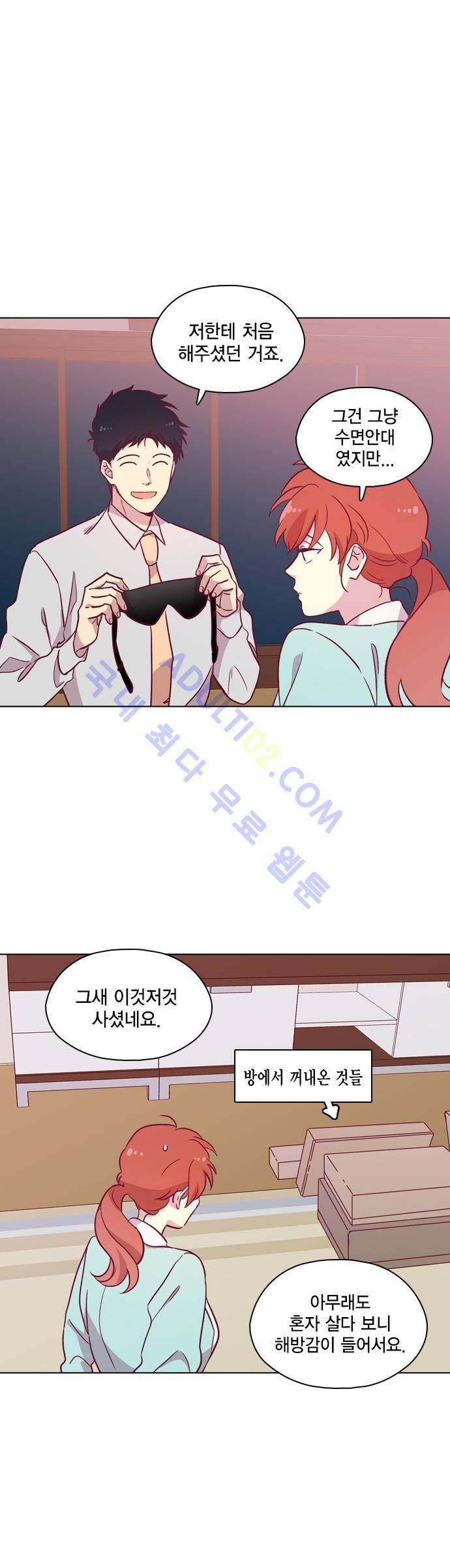 모럴센스 91화 (시즌3) 16