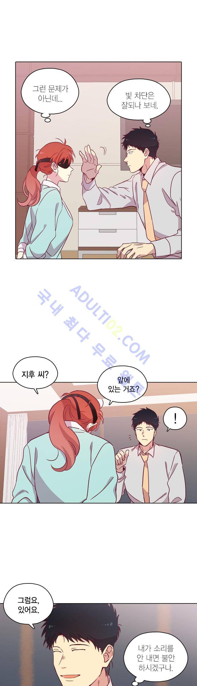 모럴센스 91화 (시즌3) 19