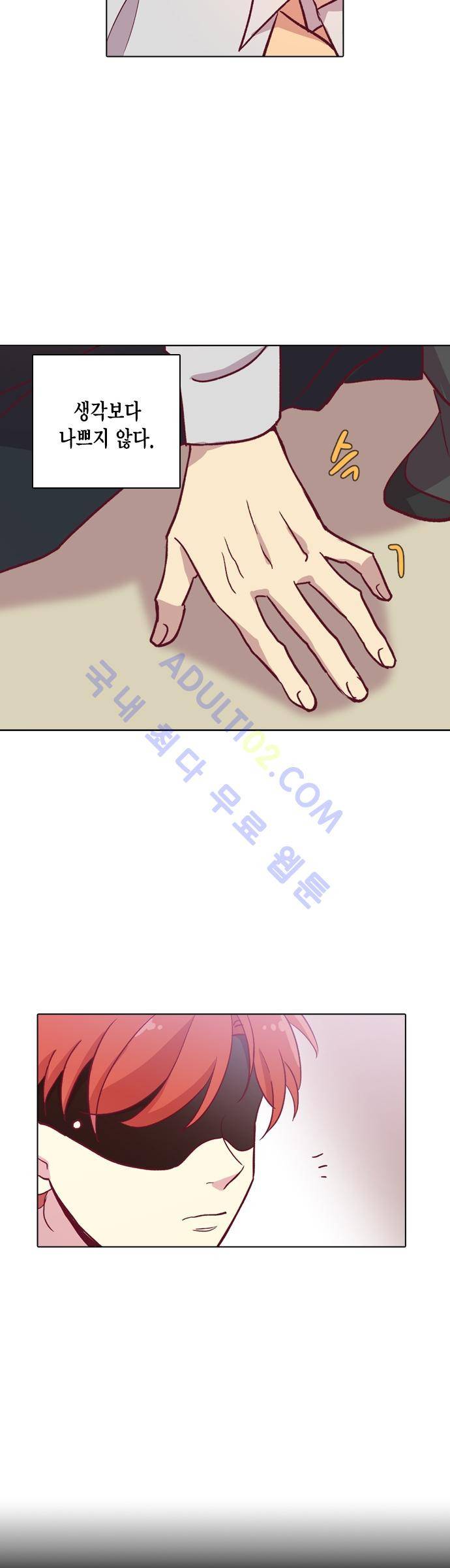 모럴센스 91화 (시즌3) 21