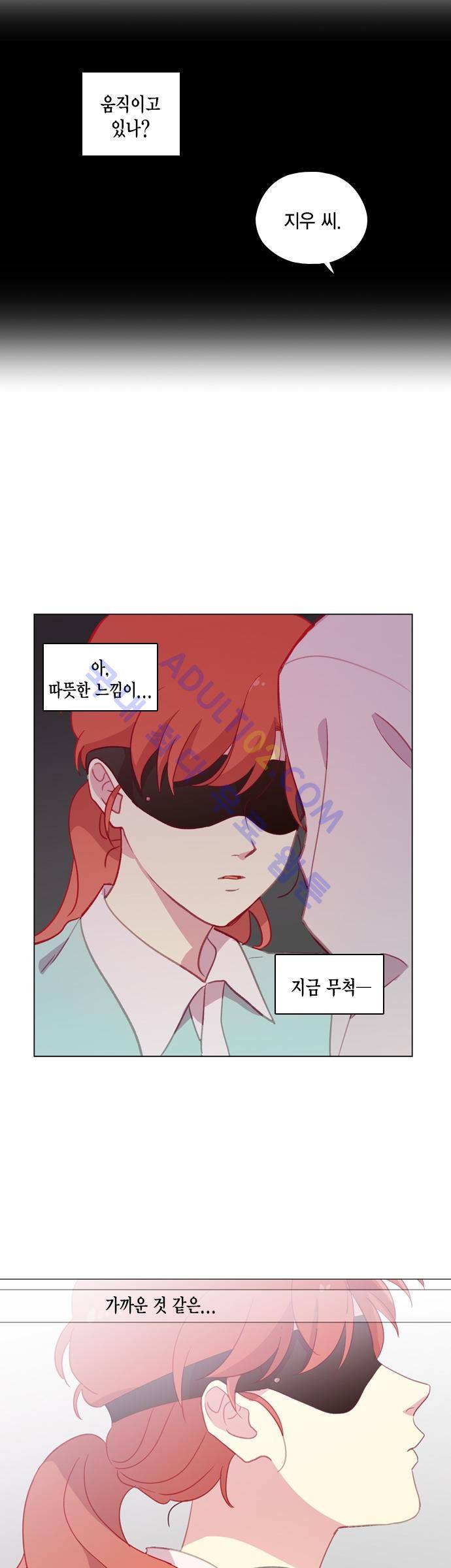 모럴센스 91화 (시즌3) 22