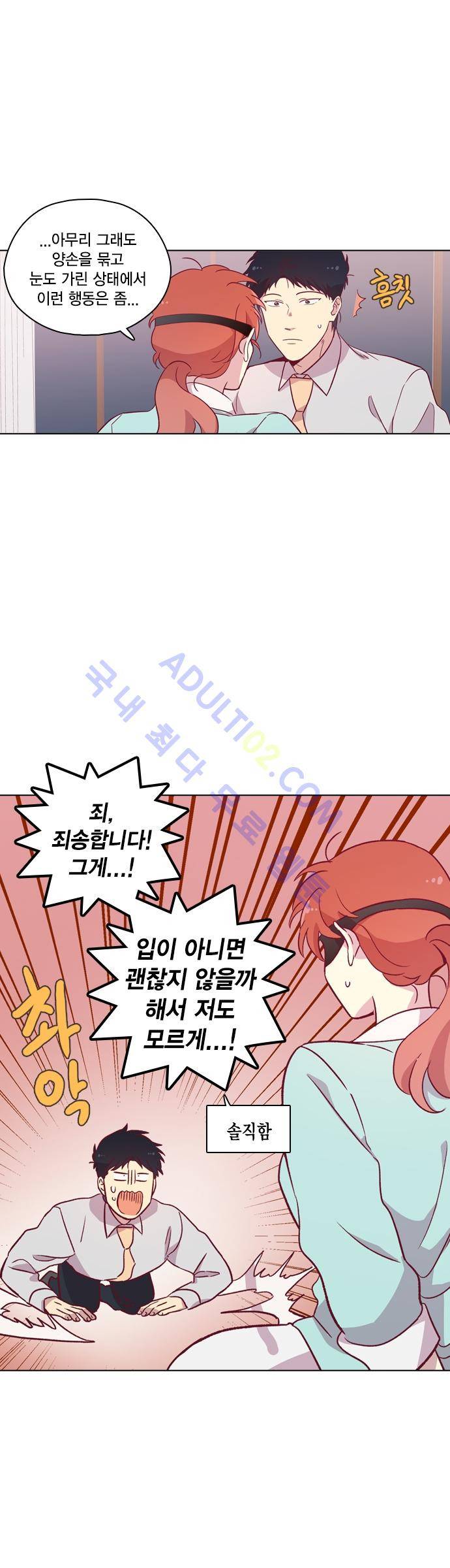 모럴센스 91화 (시즌3) 24